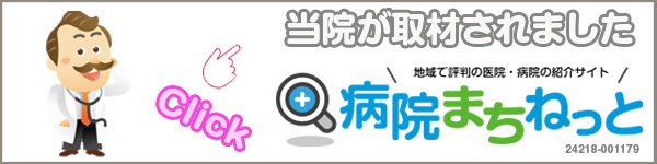 病院まちねっと